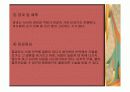신체형장애 PPT 20페이지