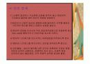신체형장애 PPT 24페이지