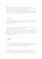 신체형장애  2페이지