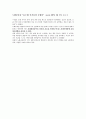 신체형장애  11페이지