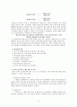 맥도날드의 공정설비 레이아웃 개선 4페이지