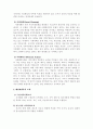 지역 사회 복지 실천 모델 중 로스만의 모델과 웨일과 갬블의 모델을 비교 서술하시오 2페이지