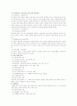 (사회복지실천론)발달지체 아동을 위한 장애인 종합 복지관에서의 사례관리 3페이지