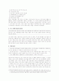 (사회복지실천론)발달지체 아동을 위한 장애인 종합 복지관에서의 사례관리 4페이지