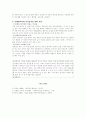 (사회복지실천론)발달지체 아동을 위한 장애인 종합 복지관에서의 사례관리 5페이지