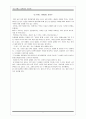 에쿠니 가오리의 울 준비는 되어있다 감상문 1페이지