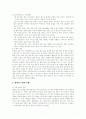 (사회복지실천론)소년소녀 가장 세대의 사례관리 2페이지