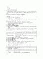 (사회복지법제론)우리나라 사회복지입법의 변천을 현재와 비교 논하시오 2페이지
