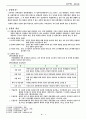 공원의 정의&공원의 역사& 공원의 발전과 방향에 관한 레포트 2페이지