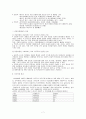[리조트]우리나라 리조트& 리조트의 현황& 리조트의 발전방향&리조트에 관한 레포트 7페이지