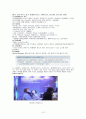 [리조트]우리나라 리조트& 리조트의 현황& 리조트의 발전방향&리조트에 관한 레포트 15페이지