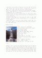 [우리나라명승고적]우리나라 명승고적& 명승고적에 관한 레포트 7페이지