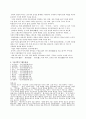 [무형문화재]우리나라 무형문화재&무형문화재란&무형문화재의 분류와 분석에 관한 레포트 7페이지