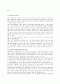 [무형문화재]우리나라 무형문화재&무형문화재란&무형문화재의 분류와 분석에 관한 레포트 8페이지