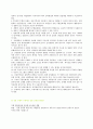 [무형문화재]우리나라 무형문화재&무형문화재란&무형문화재의 분류와 분석에 관한 레포트 9페이지