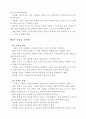 참목자상 독후감 2페이지