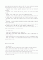 참목자상 독후감 3페이지