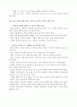 참목자상 독후감 6페이지