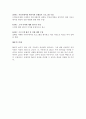 광고 -통합 마케팅 커뮤니케이션의 이해 3페이지