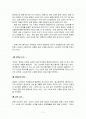 영화 동감을 통한 내러티브 속 시간분석 및 두 시간 속에서 나타난 여성관, 남성관의 변화 2페이지