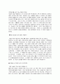 영화 동감을 통한 내러티브 속 시간분석 및 두 시간 속에서 나타난 여성관, 남성관의 변화 6페이지