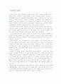 슈페너의 경건한 열망 3페이지