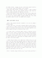 슈페너의 경건한 열망 5페이지