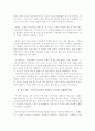 슈페너의 경건한 열망 7페이지