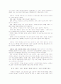 슈페너의 경건한 열망 10페이지