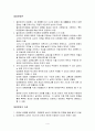 미디어와 문화 - 매스 미디어와 대중문화에 대한 이해 4페이지