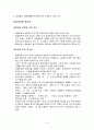 미디어와 문화 - 매스 미디어와 대중문화에 대한 이해 5페이지