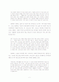 삶의 중심이 되시는 예수 그리스도 2페이지