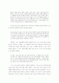 그리스도와 함께 겪는 고난 2페이지