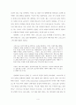 그리스도와 함께 겪는 고난 4페이지