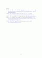 A Study on Open Economy through an Analysis of Circumstances of Zimbabwe 24페이지