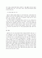 행정학개론(행정이란 무엇인가?) 7페이지