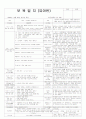 평가인증 통과한 10월 3째주 보육일지 - 나뭇잎이 달라졌어요- 2페이지