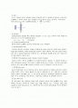 인장 실험(시험) 보고서 2페이지