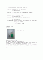 인장 실험(시험) 보고서 6페이지