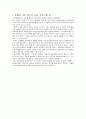 인장 실험(시험) 보고서 7페이지
