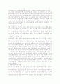  군가산점제도의 위헌성 논쟁의 핵심 쟁점과 향후 발전과제 고찰 4페이지