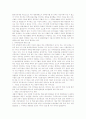  군가산점제도의 위헌성 논쟁의 핵심 쟁점과 향후 발전과제 고찰 5페이지