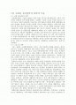 고대와 중세의 과학기술의 발전배경에 대한 체계성을 정립하시오 1페이지
