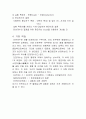 굽힘시험 탄성계수 측정 2페이지