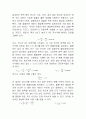 굽힘시험 탄성계수 측정 4페이지