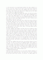  신종플루 확산에 따른 문제점과 대책 3페이지