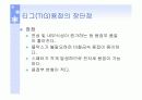 티그(TIG)용접의 장단점과 공정 5페이지