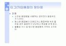 티그(TIG)용접의 장단점과 공정 6페이지