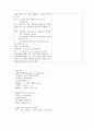 gout case study 8페이지