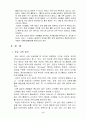 블로그와 미니홈피 마케팅 전략 5페이지